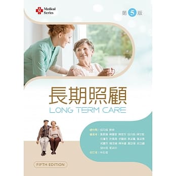 长期照顾（第五版） pdf epub mobi 电子书 下载