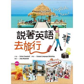 说着英语去旅行（25K彩图+1MP3） pdf epub mobi 电子书 下载