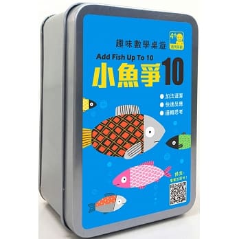 趣味数学桌游：小鱼争10【65张卡牌+收纳铁盒】 pdf epub mobi 电子书 下载