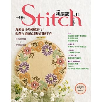 Stitch刺绣志14：漫游春日の刺绣旅行：收藏在缝纫盒里的回忆手作：装饰发辫绣×实用织补绣 pdf epub mobi 电子书 下载