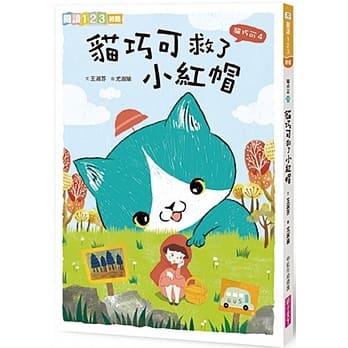 猫巧可4：猫巧可救了小红帽 pdf epub mobi 电子书 下载