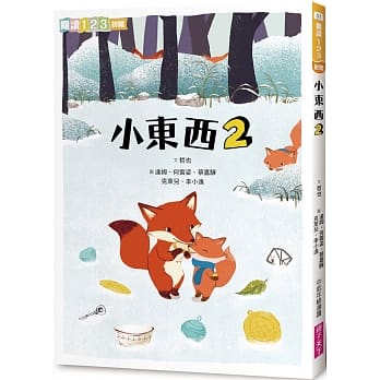 小东西 2 pdf epub mobi 电子书 下载