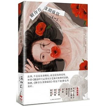 愿你在深渊盛放 pdf epub mobi 电子书 下载