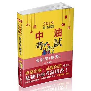 会计学(概要)(中油考试适用) pdf epub mobi 电子书 下载