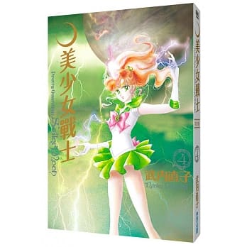 美少女战士完全版(04) pdf epub mobi 电子书 下载