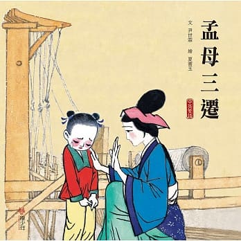 孟母三迁 pdf epub mobi 电子书 下载