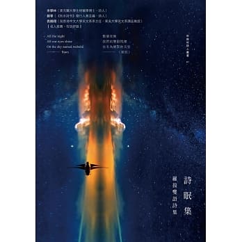 诗眠集：罗拔双语诗集 pdf epub mobi 电子书 下载