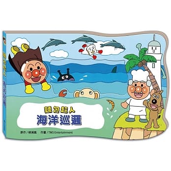 面包超人海洋巡逻 pdf epub mobi 电子书 下载