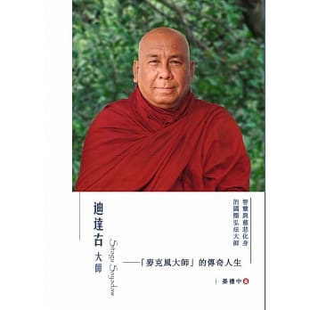 迪达古大师：麦克风大师的传奇人生 pdf epub mobi 电子书 下载