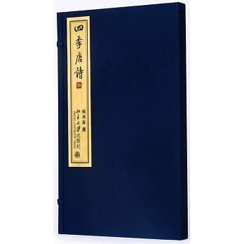 四季唐诗：2019杨再春书法历 pdf epub mobi 电子书 下载