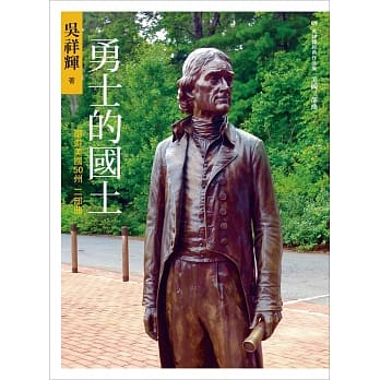 勇士的国土：环游美国50州 二部曲(限量亲签版) pdf epub mobi 电子书 下载