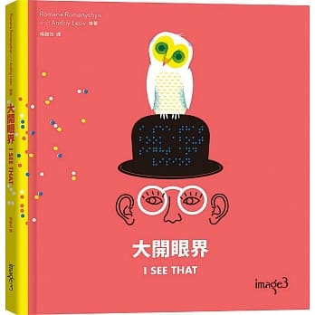 大开眼界 pdf epub mobi 电子书 下载