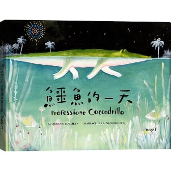 鳄鱼的一天 pdf epub mobi 电子书 下载