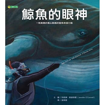 鲸鱼的眼神 pdf epub mobi 电子书 下载