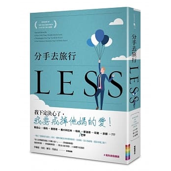 分手去旅行 pdf epub mobi 电子书 下载