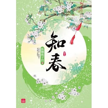 知春(五) pdf epub mobi 电子书 下载