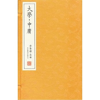 大学中庸﹝一函一册﹞ pdf epub mobi 电子书 下载