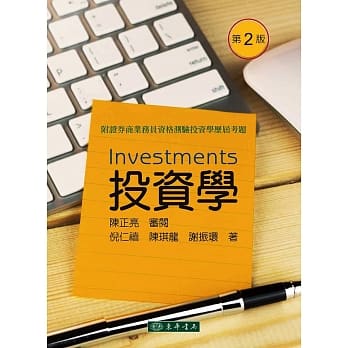 投资学（二版） pdf epub mobi 电子书 下载