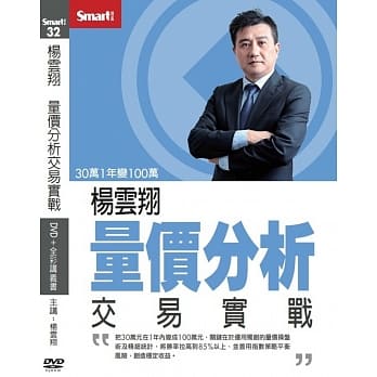 杨云翔量价分析交易实战DVD pdf epub mobi 电子书 下载