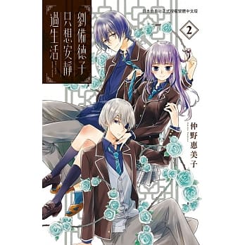 刘备德子只想安静过生活 pdf epub mobi 电子书 下载