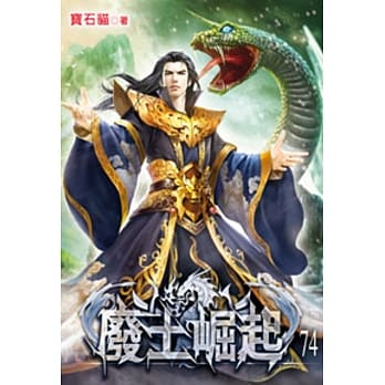 废土崛起74 pdf epub mobi 电子书 下载