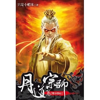 丹道宗师76 pdf epub mobi 电子书 下载