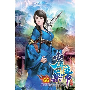 少年药帝66 pdf epub mobi 电子书 下载