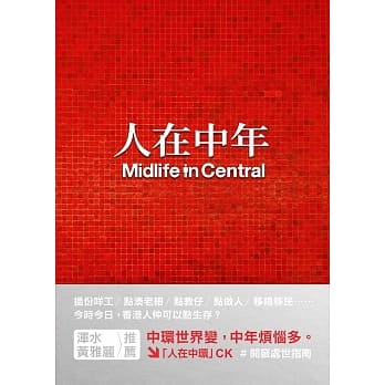 人在中年 pdf epub mobi 电子书 下载