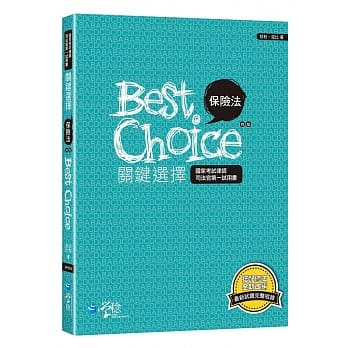 保险法关键选择（4版） pdf epub mobi 电子书 下载