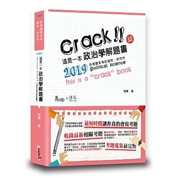 这是一本政治学解题书（2版） pdf epub mobi 电子书 下载