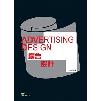 广告设计 pdf epub mobi 电子书 下载