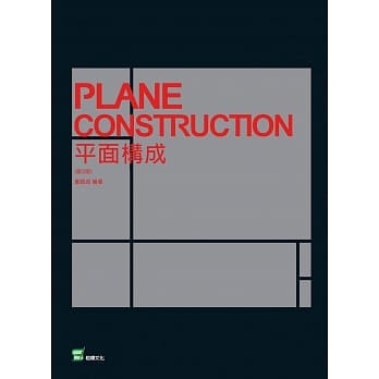 平面构成（第5版） pdf epub mobi 电子书 下载