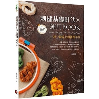 刺绣基础针法X运用BOOK pdf epub mobi 电子书 下载