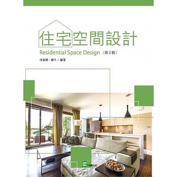 住宅空间设计（第2版） pdf epub mobi 电子书 下载