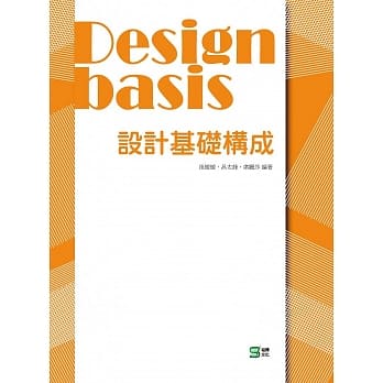 设计基础构成 pdf epub mobi 电子书 下载