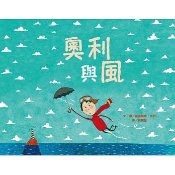 奥利与风 pdf epub mobi 电子书 下载