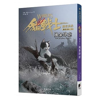 猫战士六部曲幽暗异象之六：风暴肆虐 pdf epub mobi 电子书 下载