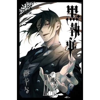黑执事 28 pdf epub mobi 电子书 下载