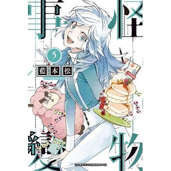 怪物事变(05) pdf epub mobi 电子书 下载