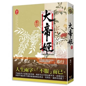 大帝姬 卷五 pdf epub mobi 电子书 下载