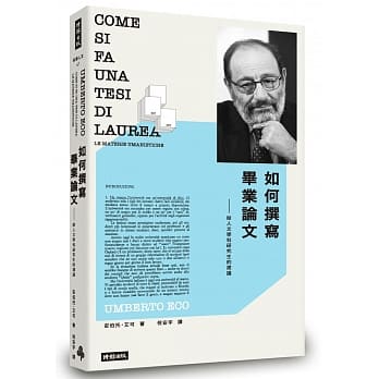 如何撰写毕业论文：给人文学科研究生的建议 pdf epub mobi 电子书 下载