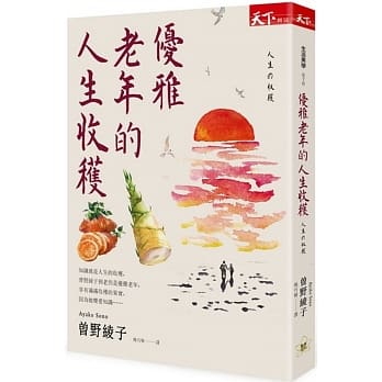 优雅老年的人生收获 pdf epub mobi 电子书 下载