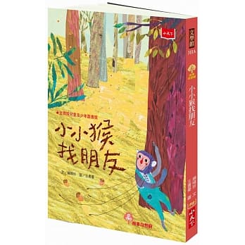小小猴找朋友 pdf epub mobi 电子书 下载