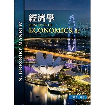 经济学8/e pdf epub mobi 电子书 下载