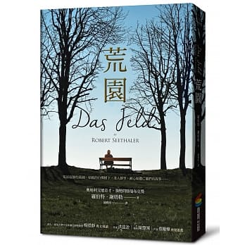 荒园 pdf epub mobi 电子书 下载