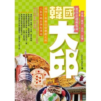 韩国大邱 pdf epub mobi 电子书 下载