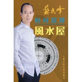 如何选择风水屋 pdf epub mobi 电子书 下载