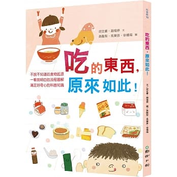 吃的东西，原来如此！ pdf epub mobi 电子书 下载