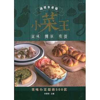 小菜王：蔬果水产篇 pdf epub mobi 电子书 下载