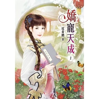 娇宠天成(一) pdf epub mobi 电子书 下载